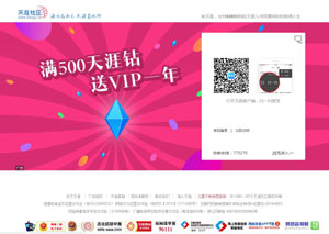 天涯社区 天涯社区