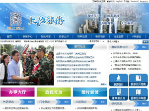 <font color=red><b>上海</b></font>市旅游局 <font color=red><b>上海</b></font>市旅游局