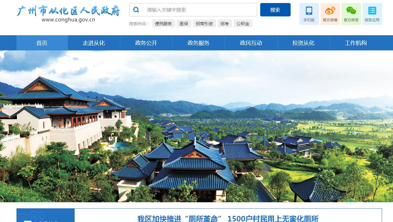 <font color=red><b>广州</b></font>市从化区 <font color=red><b>广州</b></font>市从化区