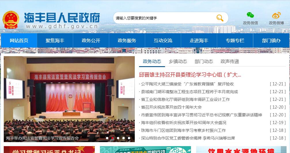海<font color=red><b>丰县</b></font> 海<font color=red><b>丰县</b></font>
