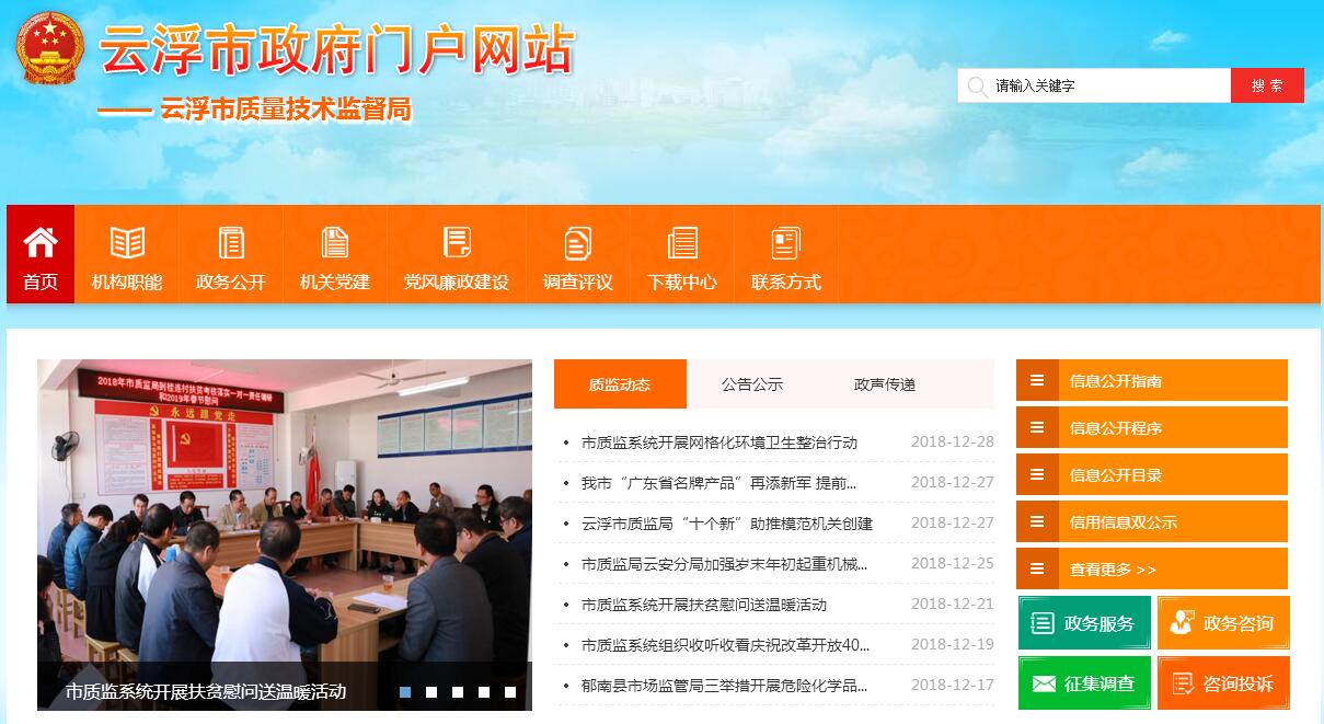 <font color=red><b>云浮</b></font>市质量技术监督局 <font color=red><b>云浮</b></font>市质量技术监督局