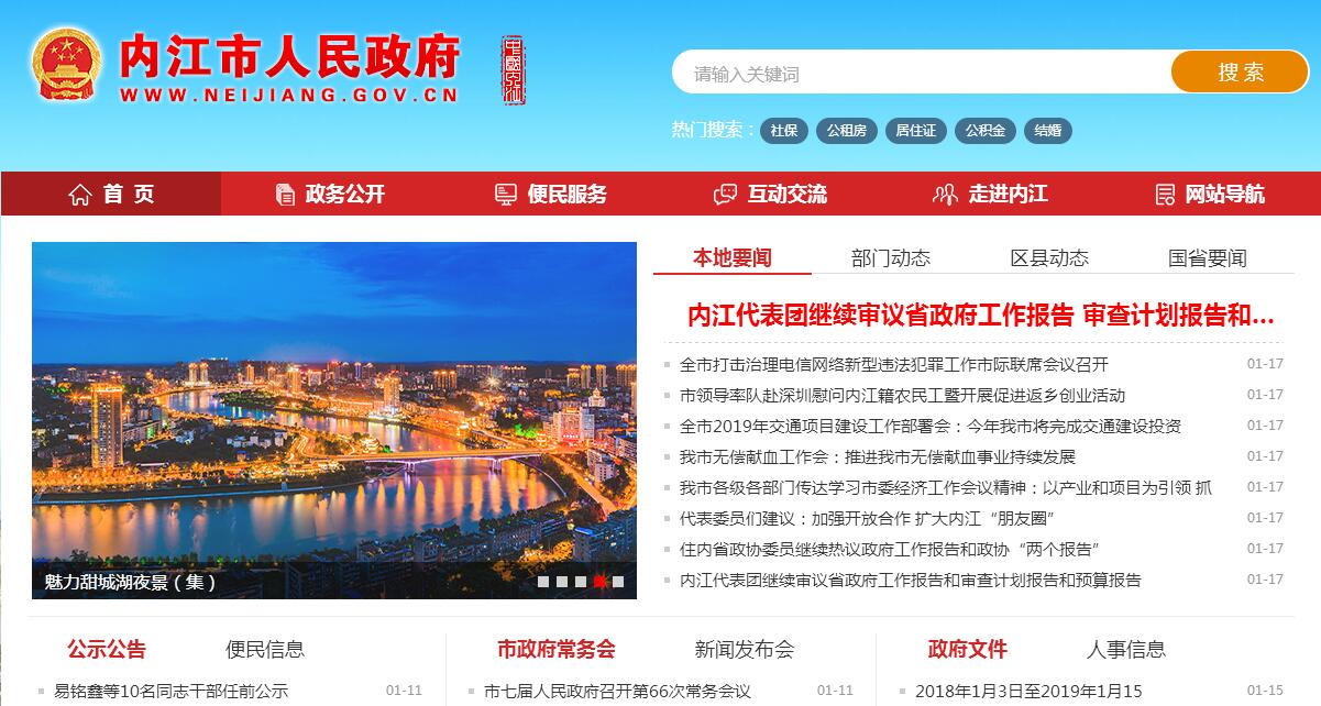 中国<font color=red><b>内江</b></font>