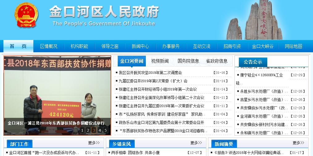 <font color=red><b>乐山</b></font>市金口河区 <font color=red><b>乐山</b></font>市金口河区
