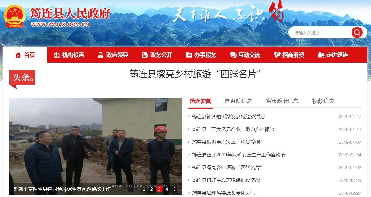 筠连县 筠连县