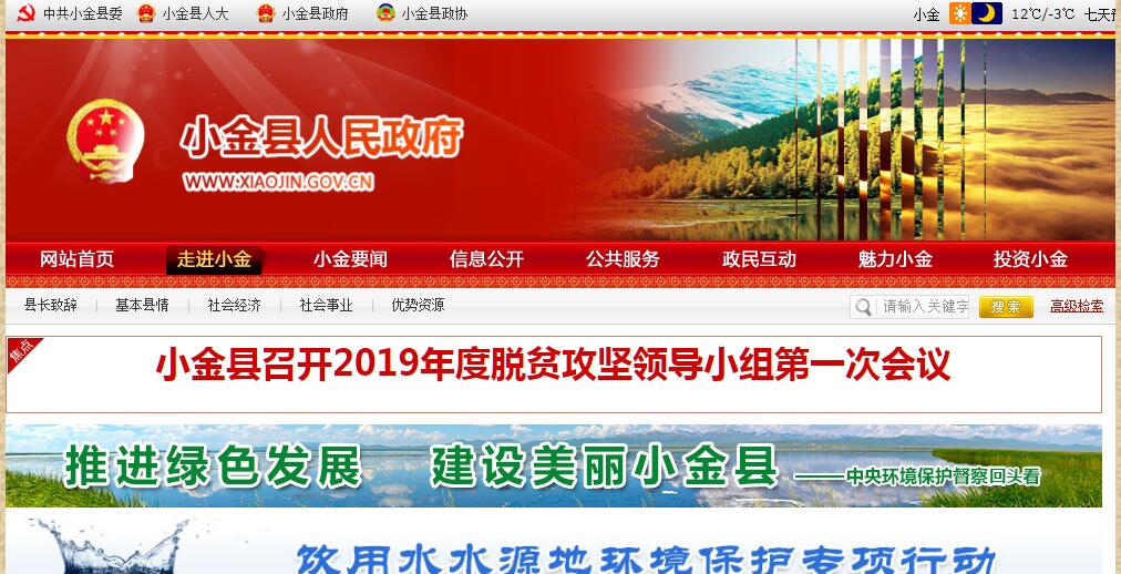 中国小金 中国小金