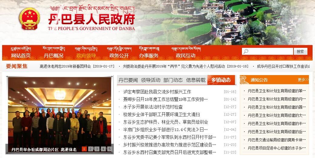 丹巴县 丹巴县