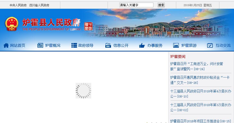 中国炉霍 中国炉霍