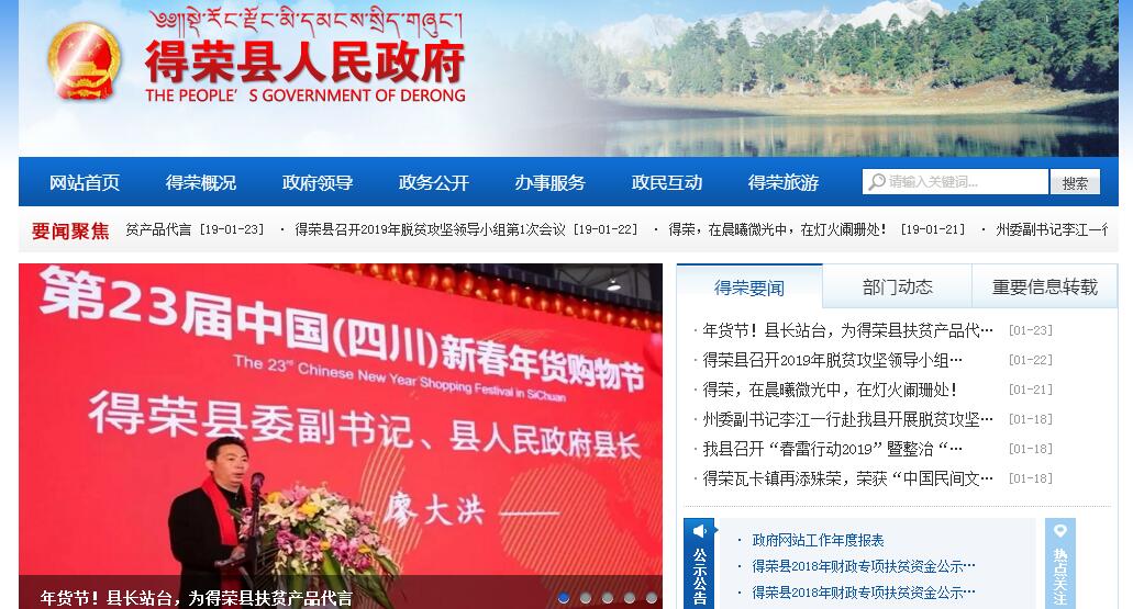 得<font color=red><b>荣县</b></font> 得<font color=red><b>荣县</b></font>