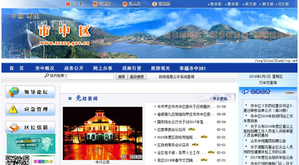 <font color=red><b>枣庄</b></font>市市中区 <font color=red><b>枣庄</b></font>市市中区