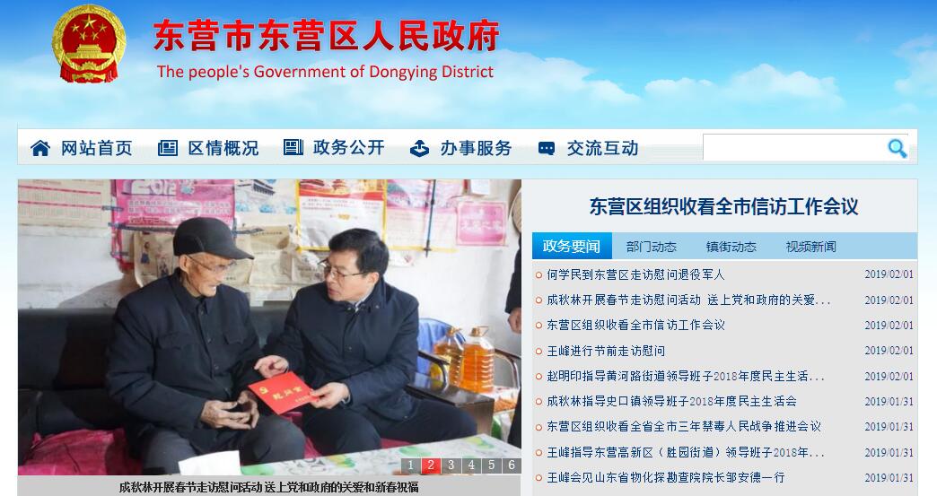 <font color=red><b>东营</b></font>市<font color=red><b>东营</b></font>区 <font color=red><b>东营</b></font>市<font color=red><b>东营</b></font>区