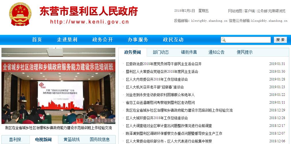 <font color=red><b>东营</b></font>市垦利区 <font color=red><b>东营</b></font>市垦利区