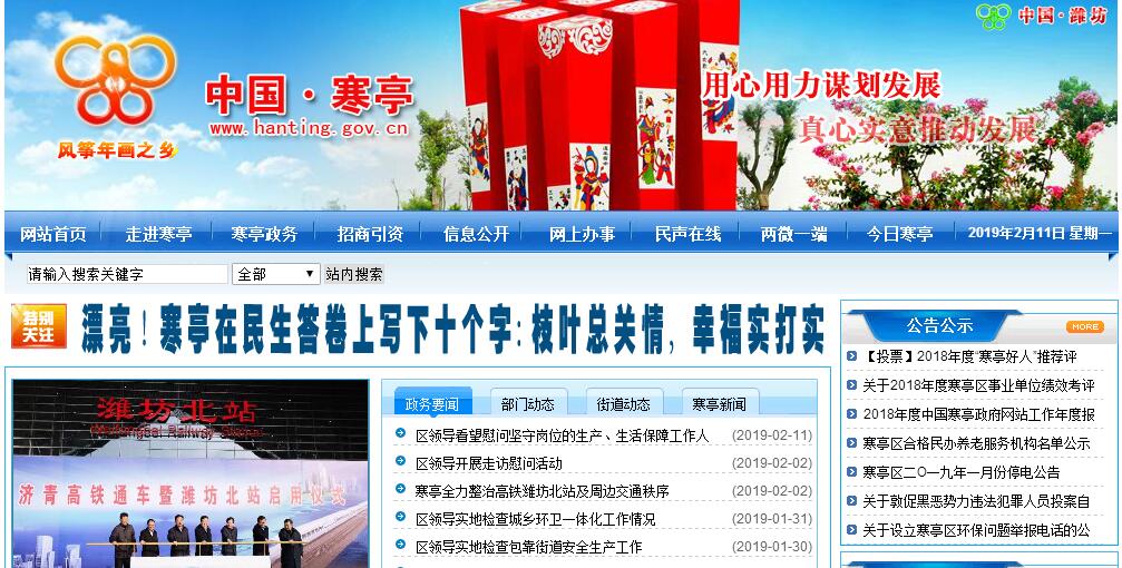 中国寒亭 中国寒亭