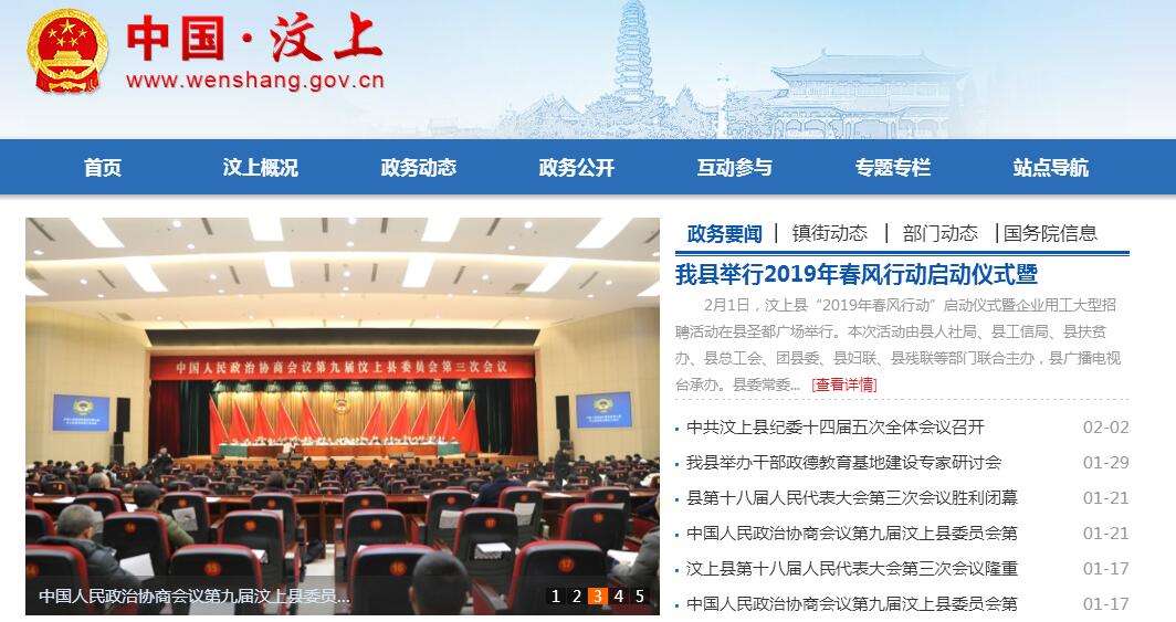 中国汶上 中国汶上