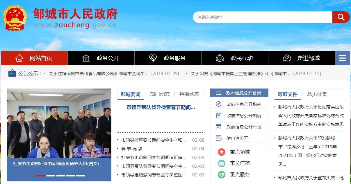 <font color=red><b>邹城</b></font>市 <font color=red><b>邹城</b></font>市