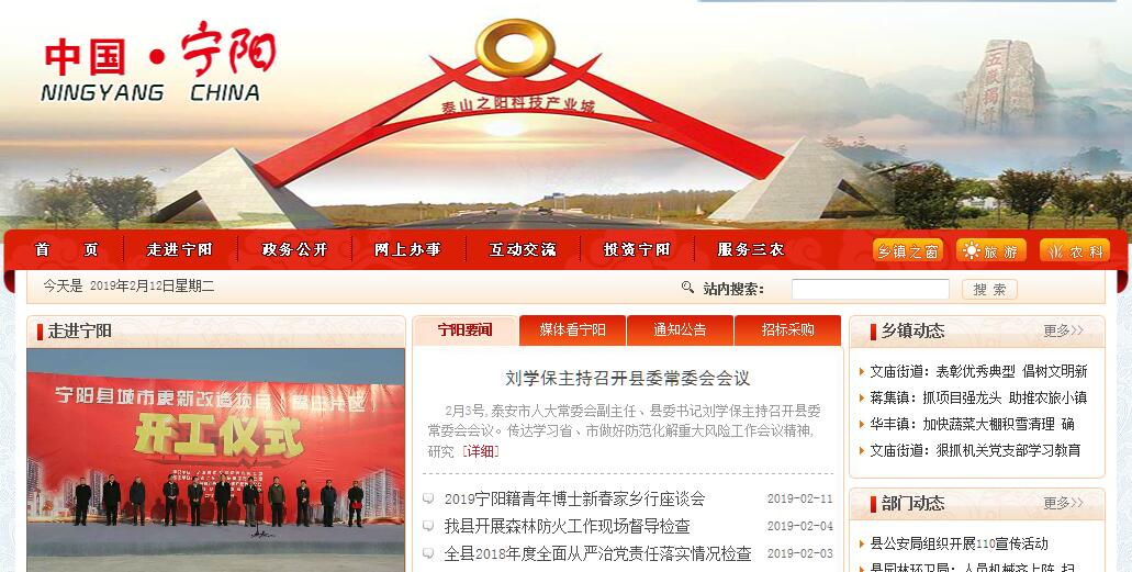 中国宁阳 中国宁阳