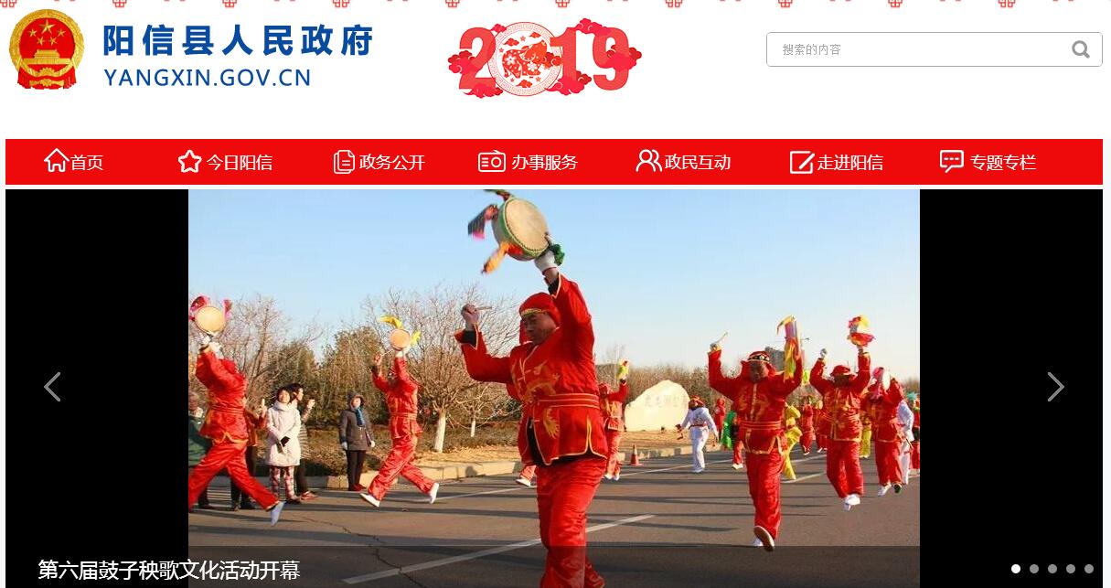 阳信县 阳信县