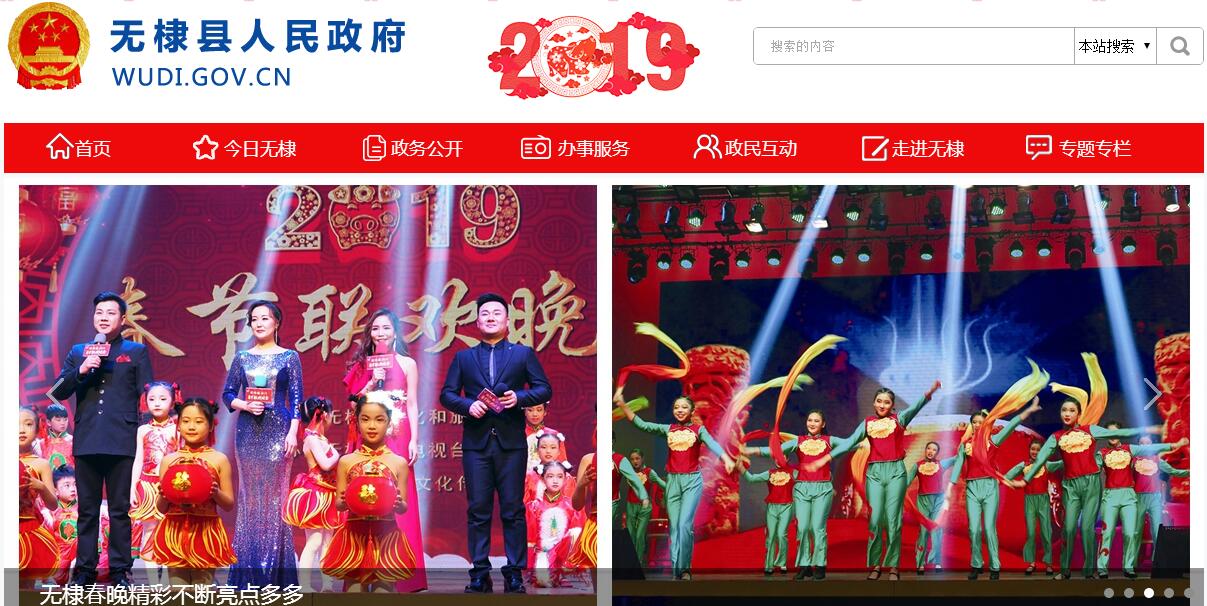 无棣县 无棣县