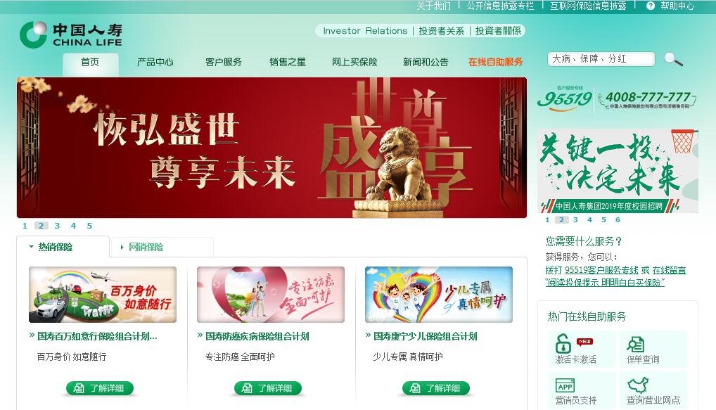 中国人寿保险-Kaiyun8官方网·正版App Store