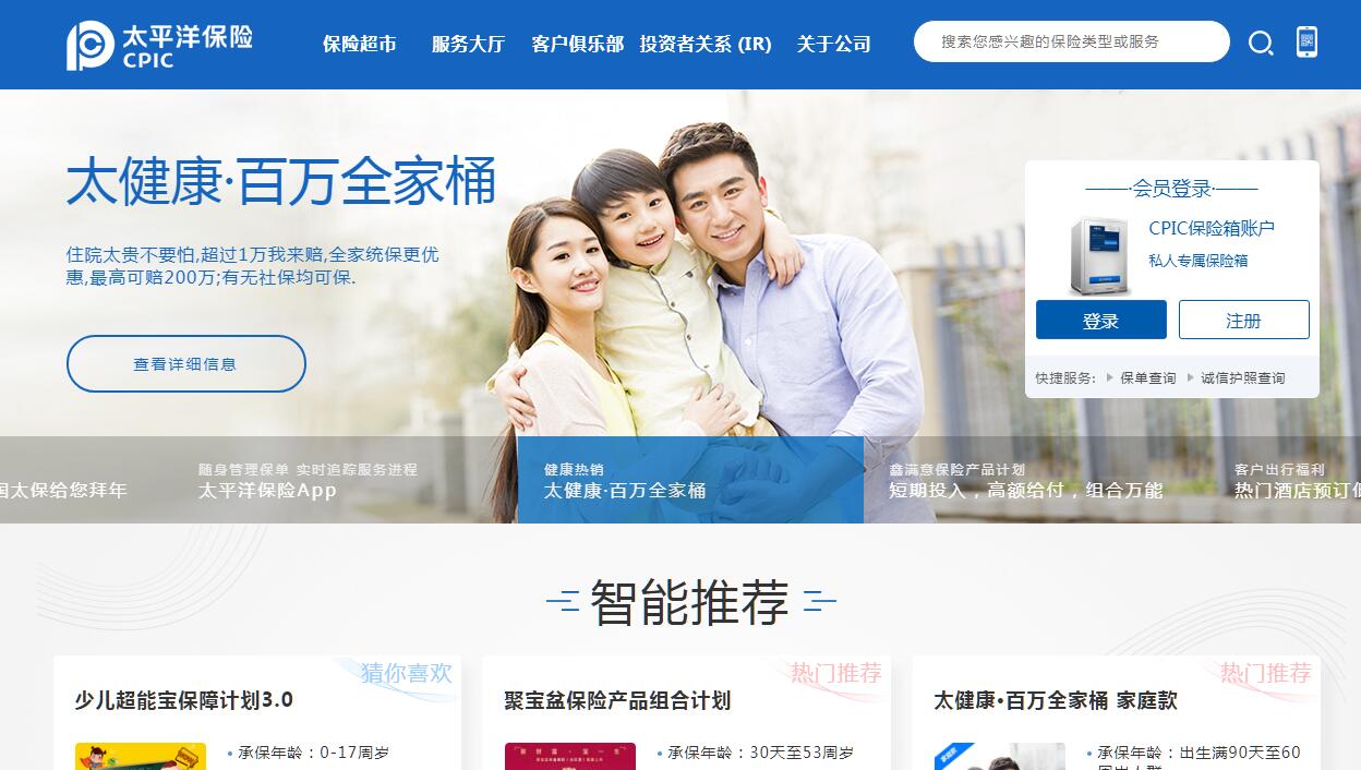 中国太平洋保险（集团）-555000a555000公海-正版App Store