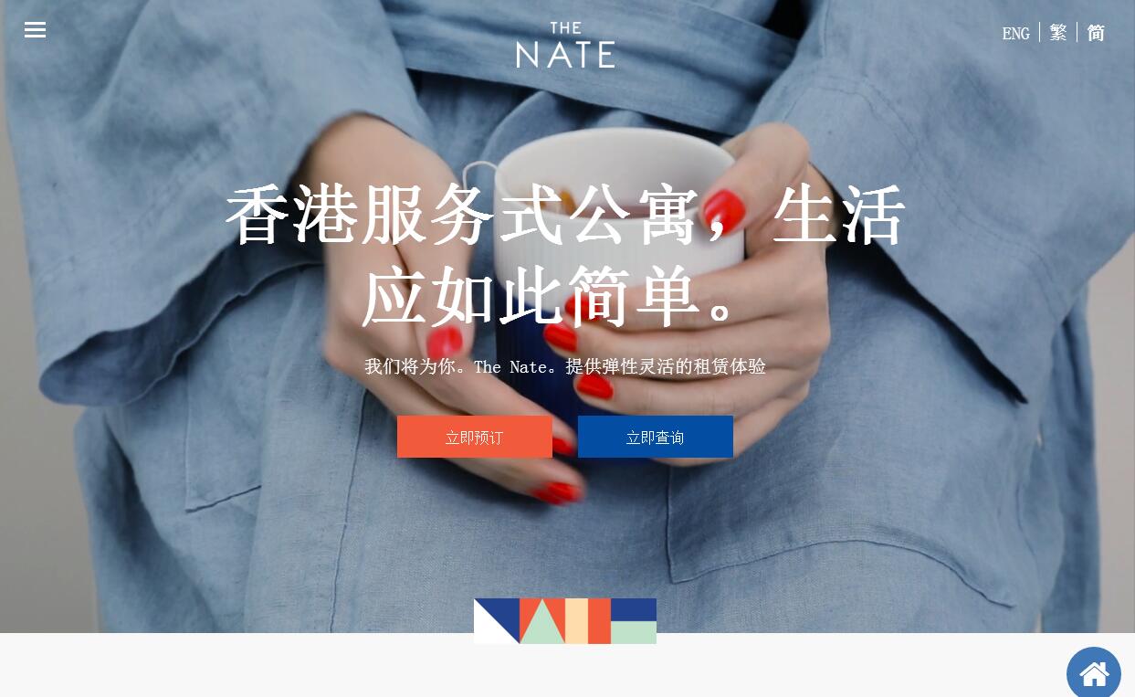 香港租房The Nate开放式公寓出租