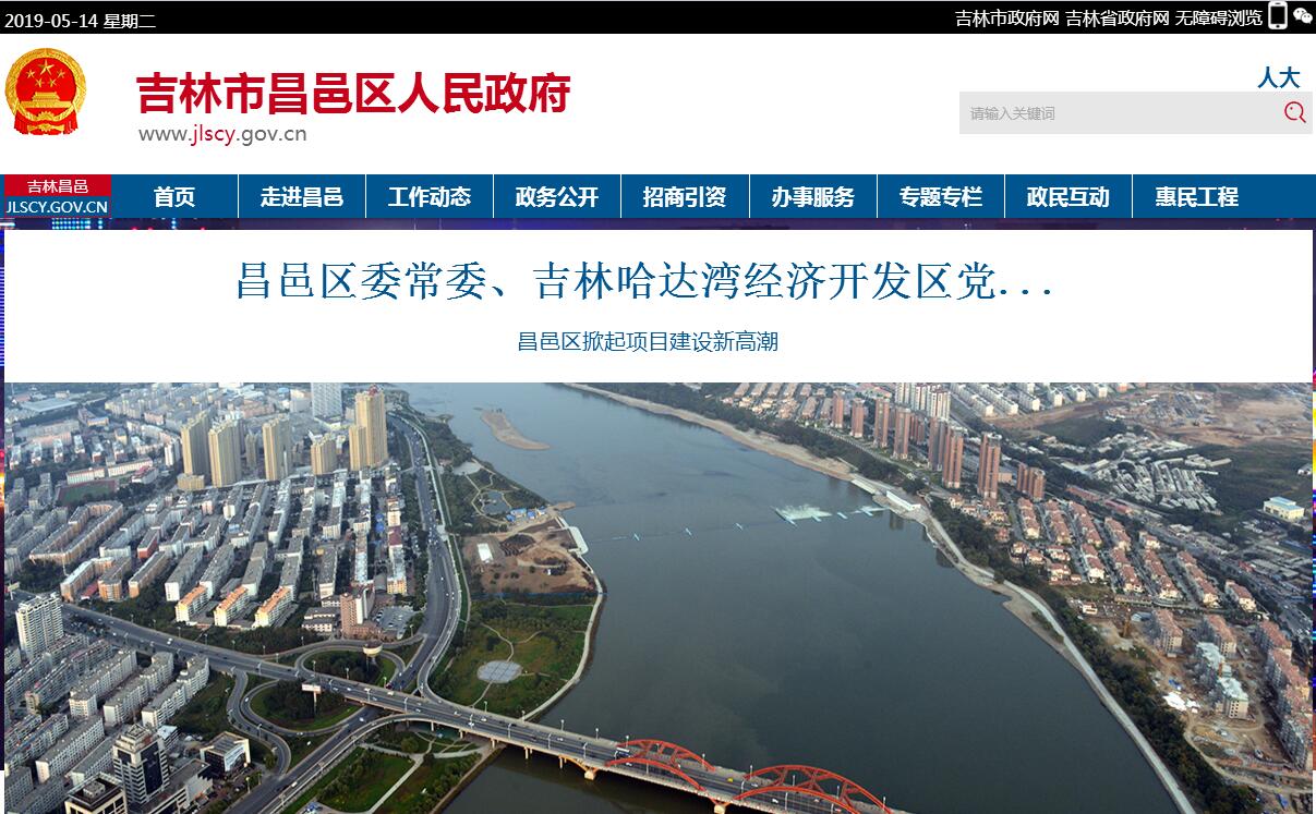 吉林市<font color=red><b>昌邑</b></font>区 吉林市<font color=red><b>昌邑</b></font>区