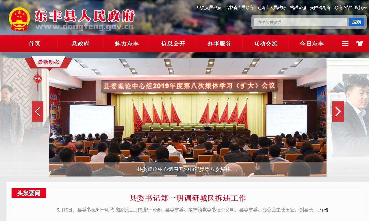 东<font color=red><b>丰县</b></font> 东<font color=red><b>丰县</b></font>