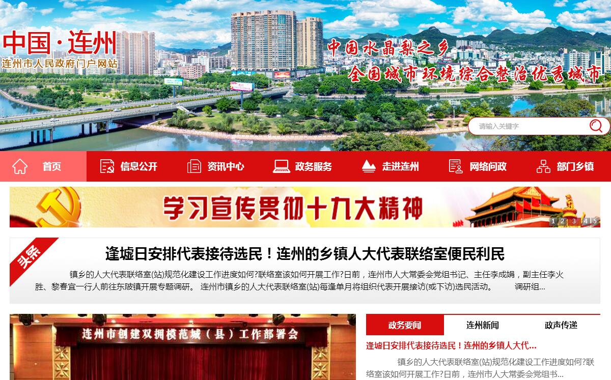 中国连州 中国连州