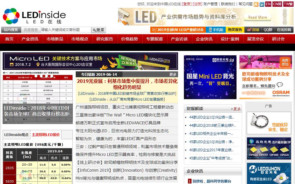 中国LED在线