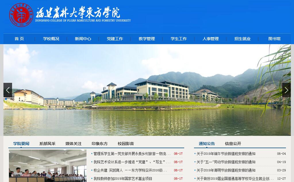 <font color=red><b>福建</b></font>农林大学东方学院