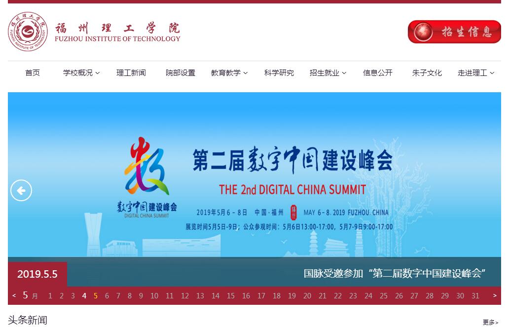 <font color=red><b>福州</b></font>理工学院