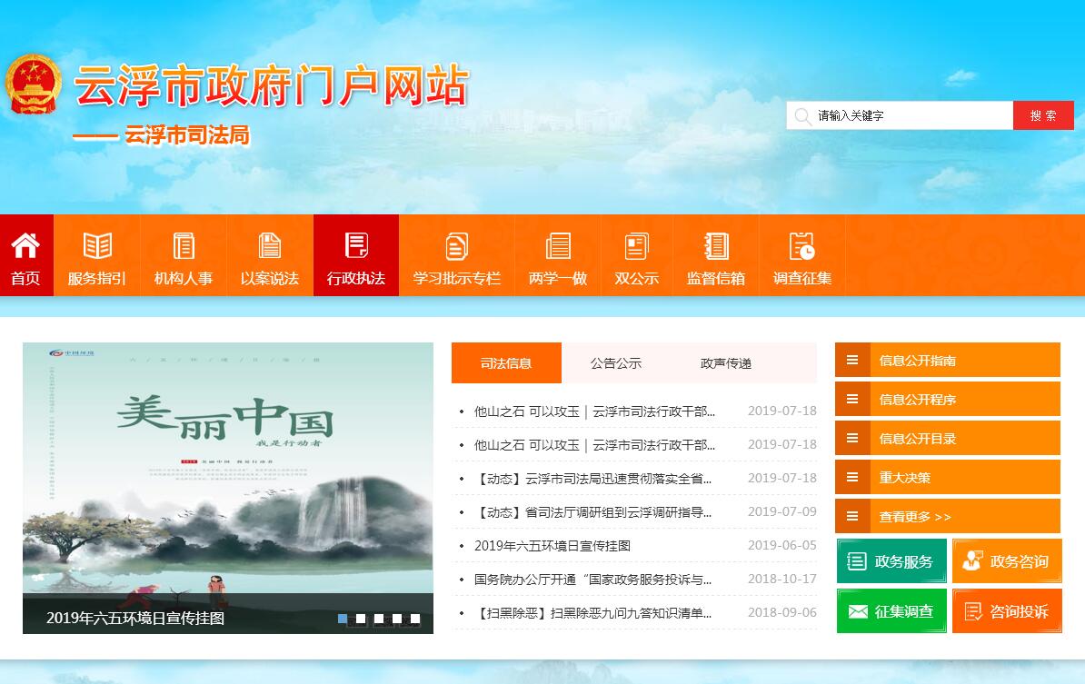 <font color=red><b>云浮</b></font>市司法局 <font color=red><b>云浮</b></font>市司法局
