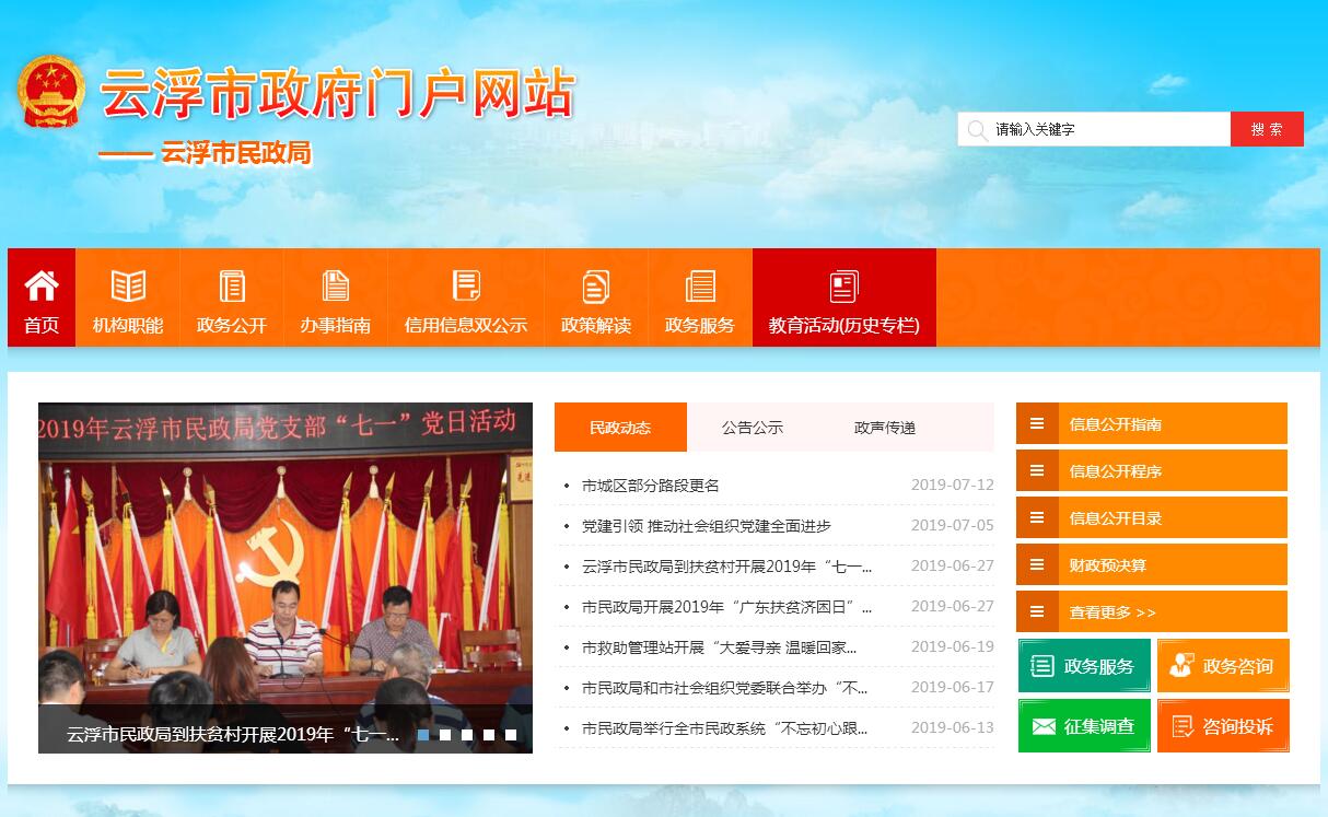 <font color=red><b>云浮</b></font>市民政局 <font color=red><b>云浮</b></font>市民政局