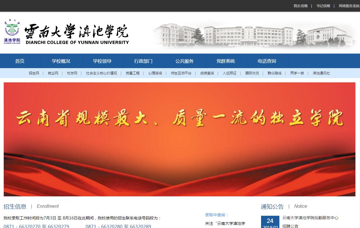 云南大学<font color=red><b>滇池</b></font>-555000a555000公海