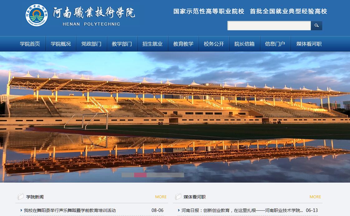 <font color=red><b>河南</b></font>职业技术学院 <font color=red><b>河南</b></font>职业技术学院
