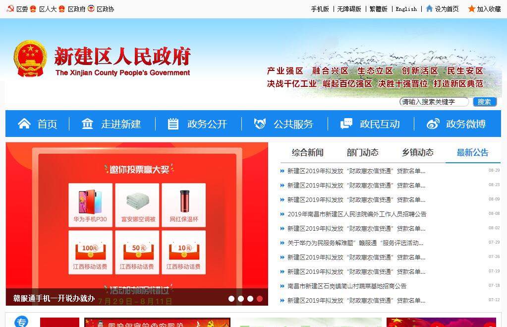 <font color=red><b>南昌</b></font>市新建区