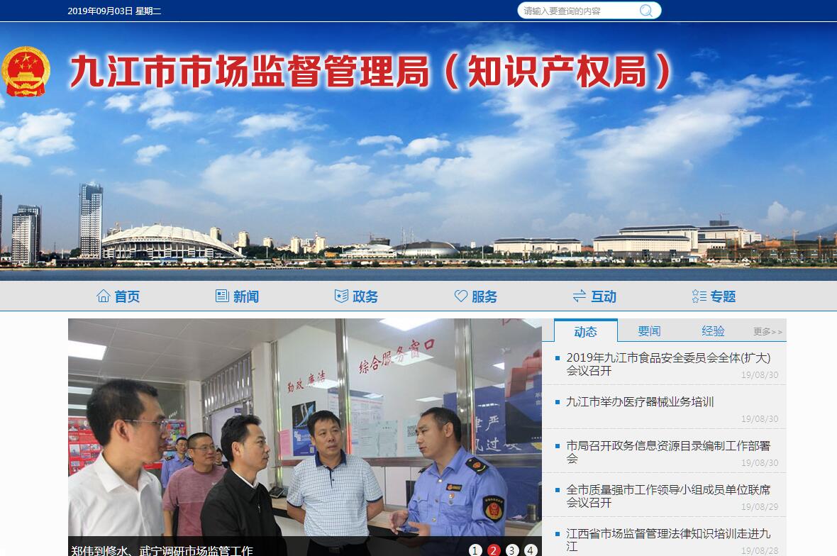 九江市市场<font color=red><b>监督管理</b></font>局 九江市市场<font color=red><b>监督管理</b></font>局