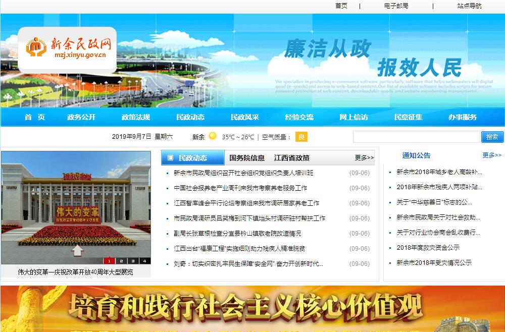 <font color=red><b>新余</b></font>市民政局 <font color=red><b>新余</b></font>市民政局