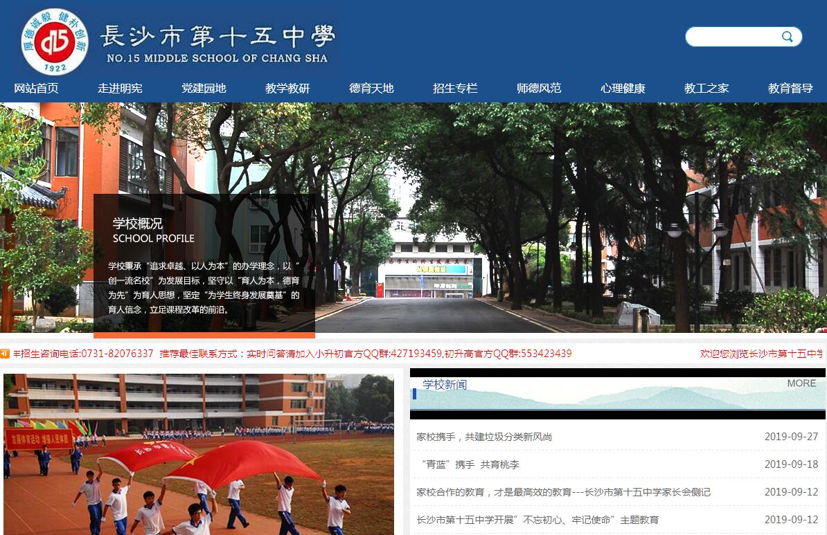 长沙市第十<font color=red><b>五中</b></font>学