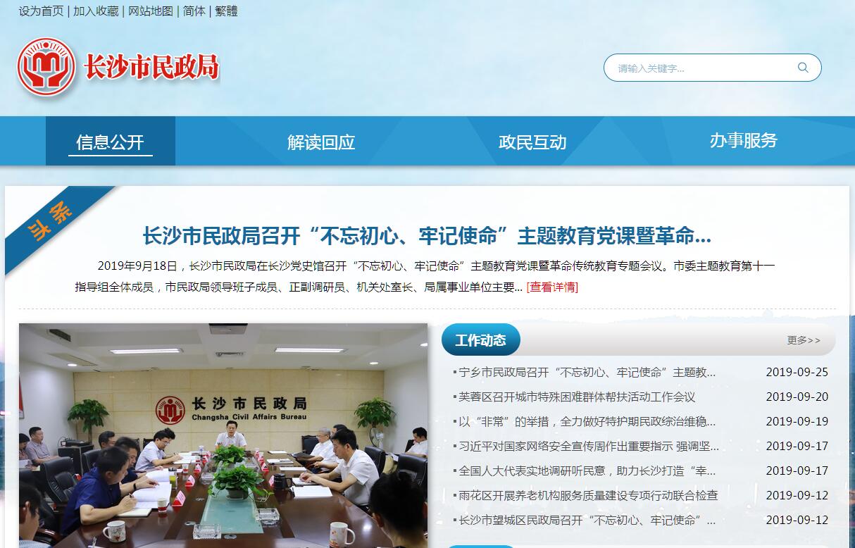 长<font color=red><b>沙市</b></font>民政局 长<font color=red><b>沙市</b></font>民政局