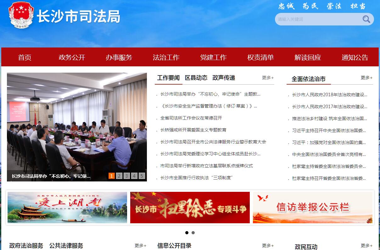 长<font color=red><b>沙市</b></font>司法局 长<font color=red><b>沙市</b></font>司法局