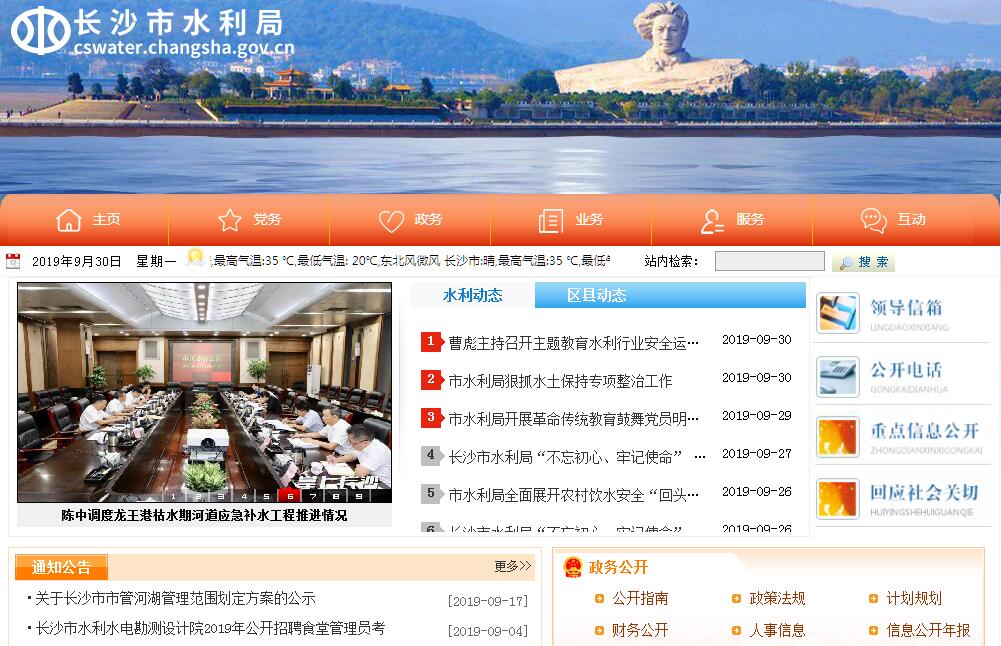 长<font color=red><b>沙市</b></font>水利局 长<font color=red><b>沙市</b></font>水利局