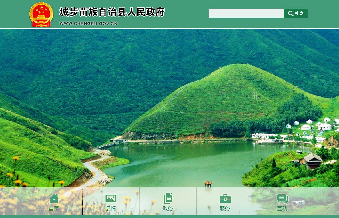 城步苗族自治县 城步苗族自治县