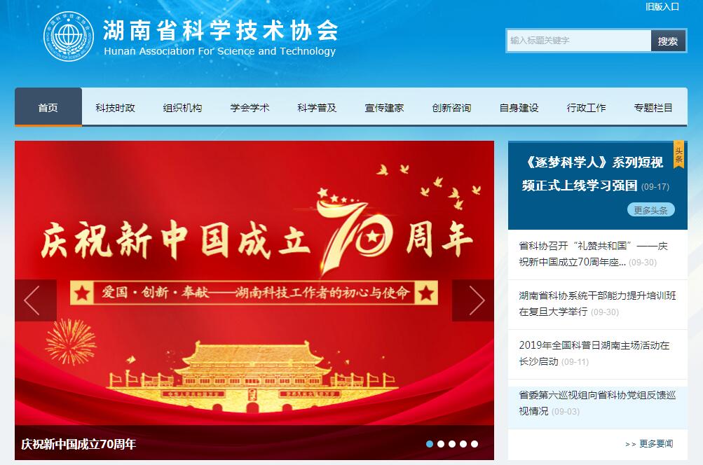 湖南省<font color=red><b>科协</b></font> 湖南省<font color=red><b>科协</b></font>