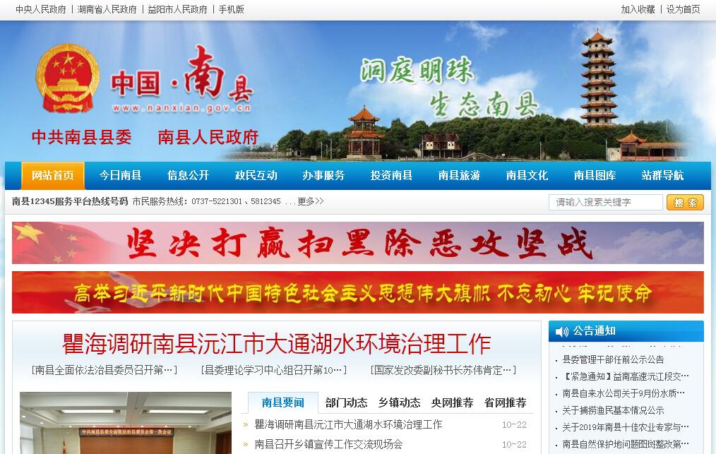 南县 南县