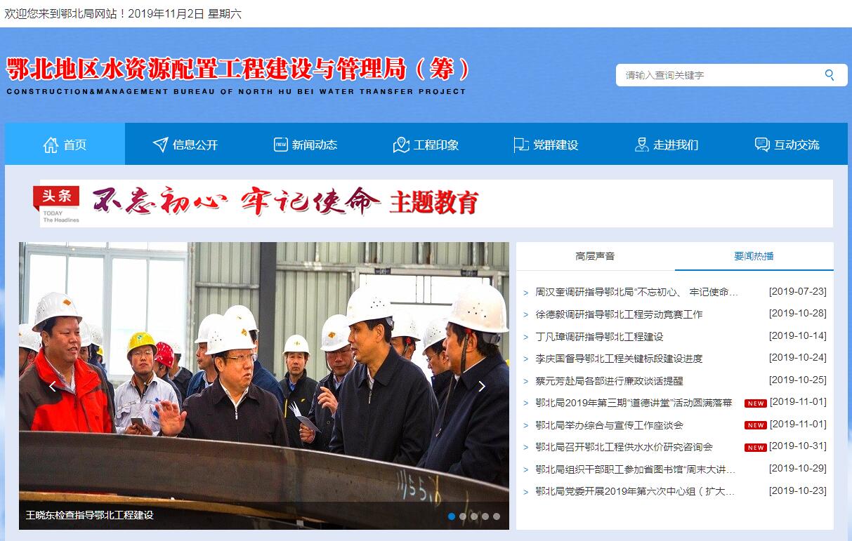 鄂北地区水资源配置<font color=red><b>工程建设</b></font>与管理局 鄂北地区水资源配置<font color=red><b>工程建设</b></font>与管理局