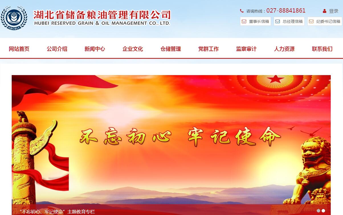 湖北省<font color=red><b>储备</b></font>粮油管理-555000a555000公海-正版App Store