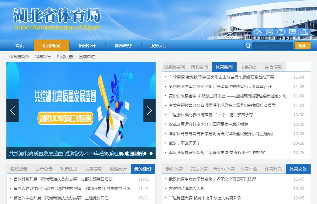 湖北省<font color=red><b>体育</b></font>局 湖北省<font color=red><b>体育</b></font>局