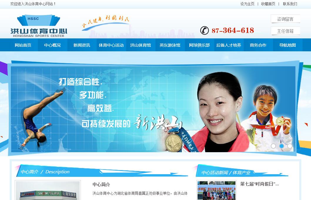 <font color=red><b>洪山</b></font>体育中心 <font color=red><b>洪山</b></font>体育中心