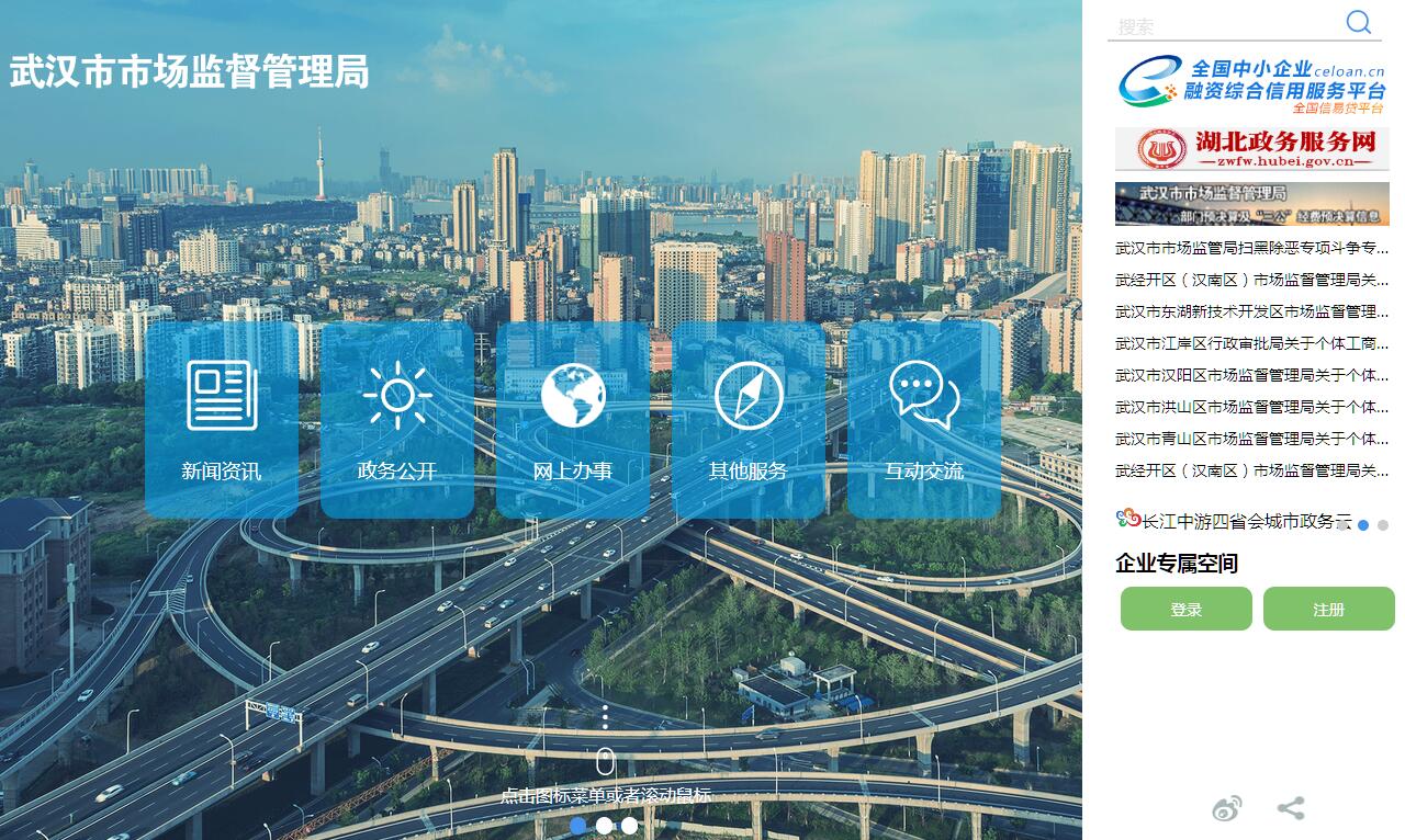 武汉市市场<font color=red><b>监督管理</b></font>局 武汉市市场<font color=red><b>监督管理</b></font>局