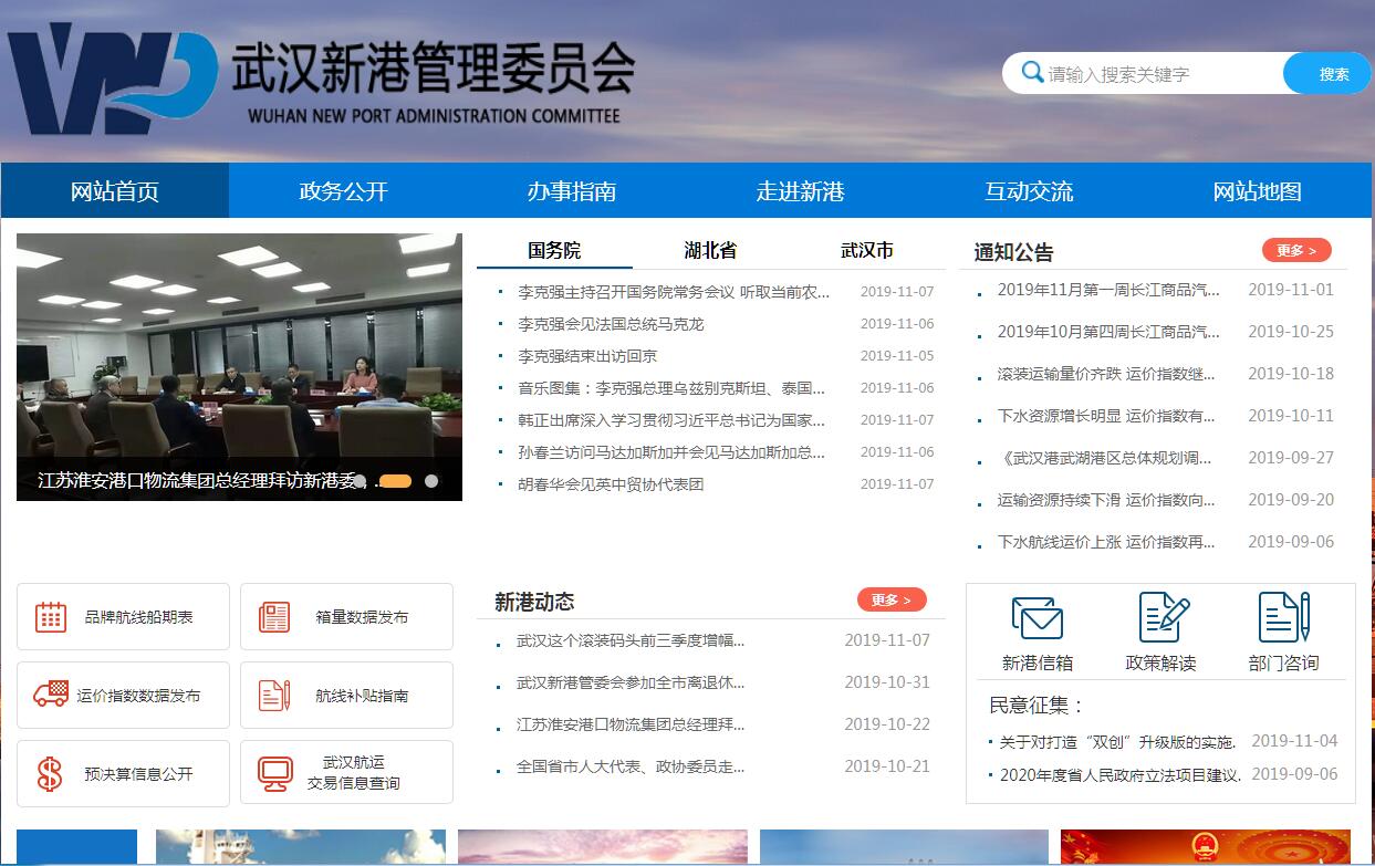 <font color=red><b>武汉</b></font>新港 <font color=red><b>武汉</b></font>新港